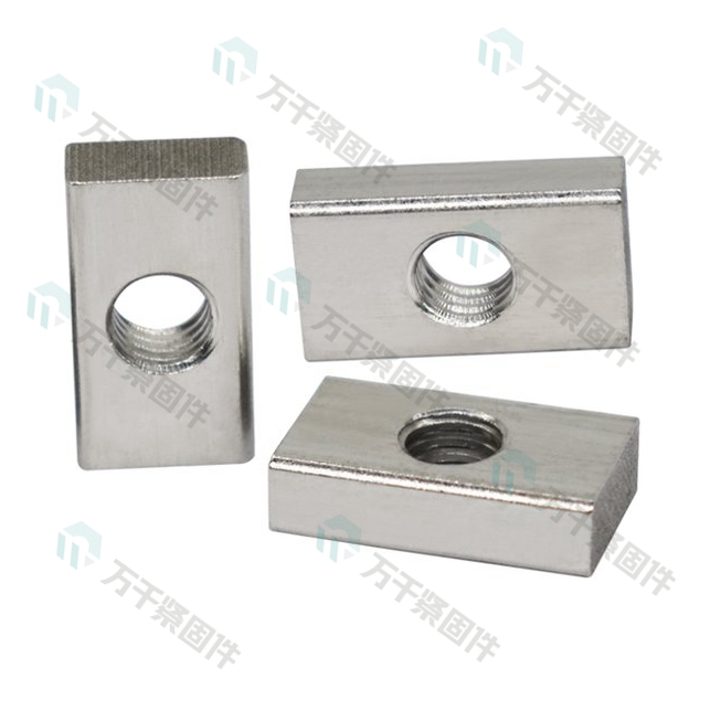 长方形螺母 铝材配件滑块 不锈钢（304/316）碳钢 合金钢