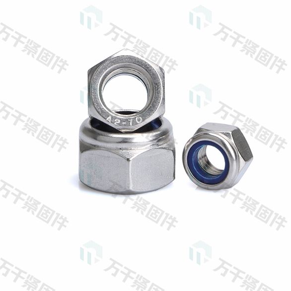 尼龙防松螺母DIN985 不锈钢（304/316）碳钢 合金钢